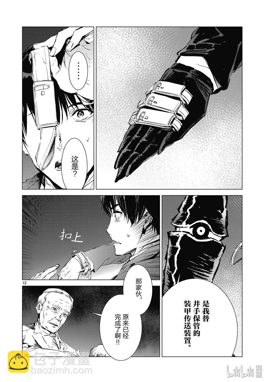 97 杀手锏11