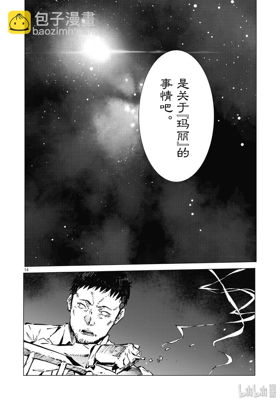 99 其名来自遥远的银河13