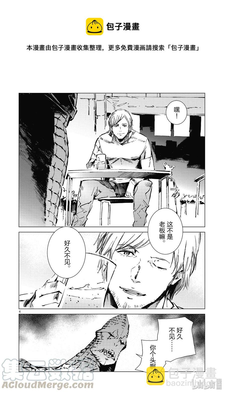 99 其名来自遥远的银河3