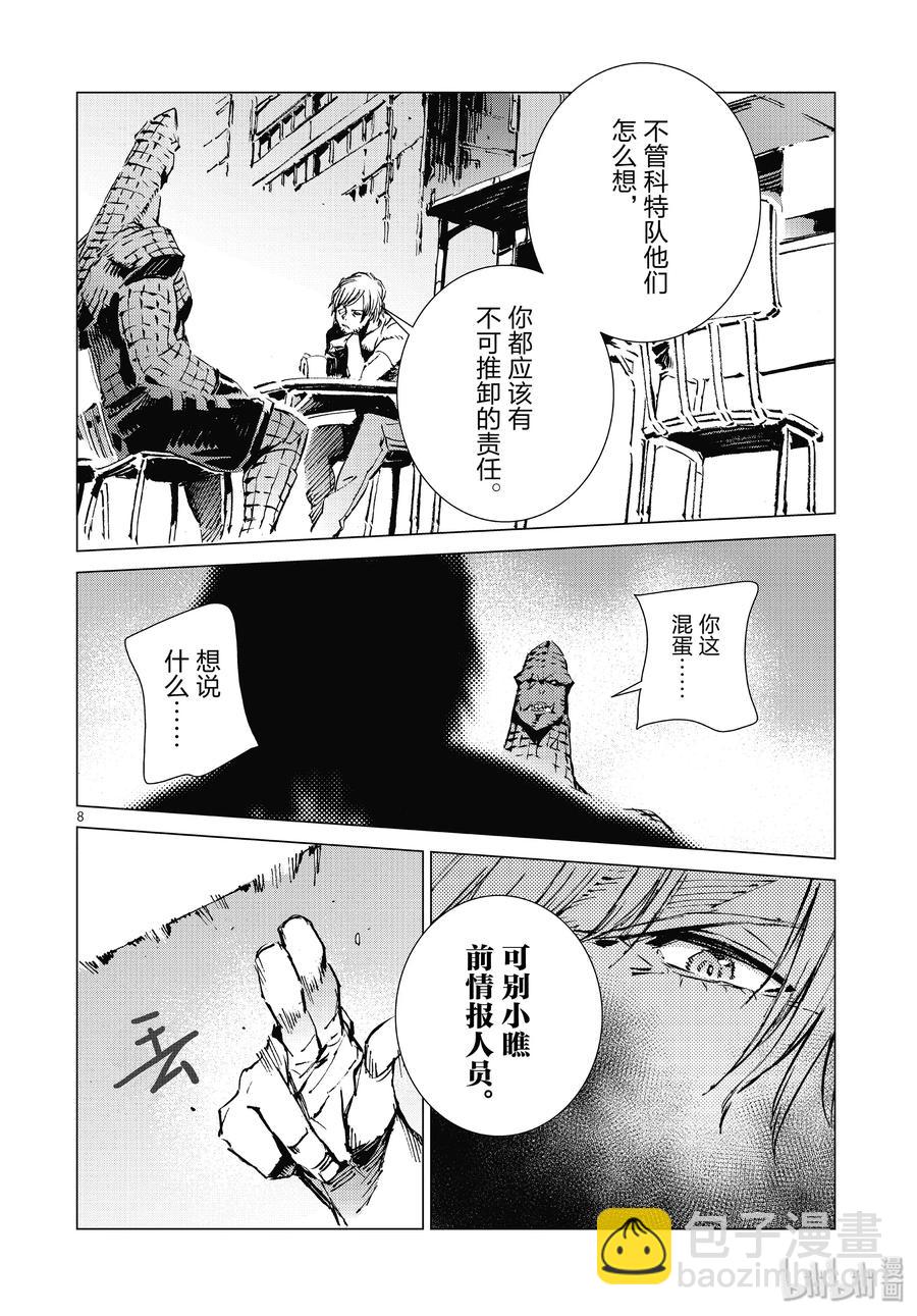 99 其名来自遥远的银河7
