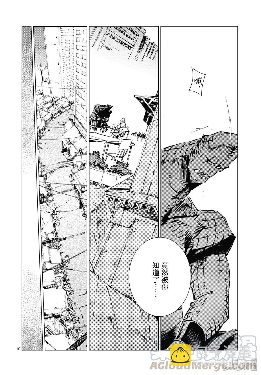 99 其名来自遥远的银河9