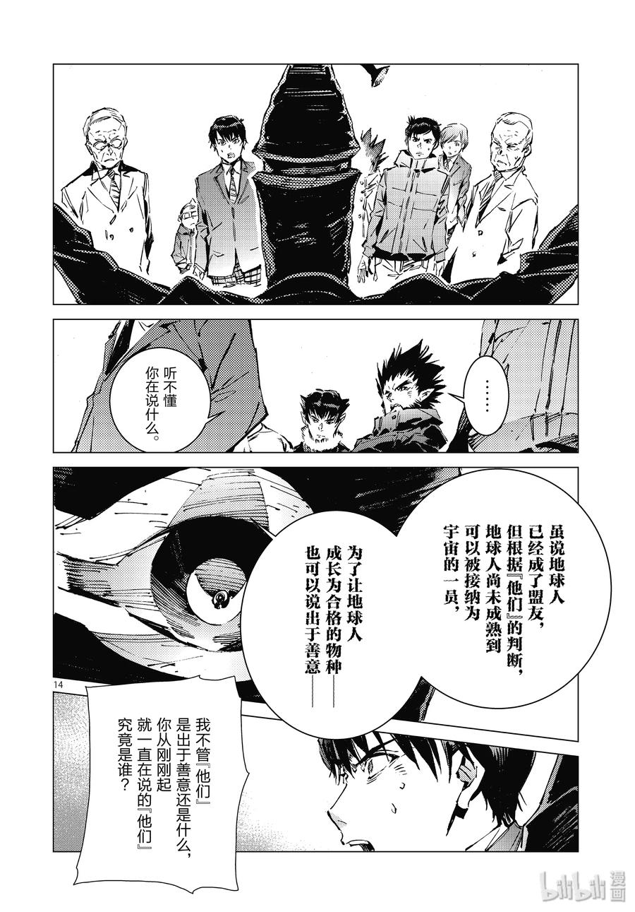 100 蝉鸣阵阵13