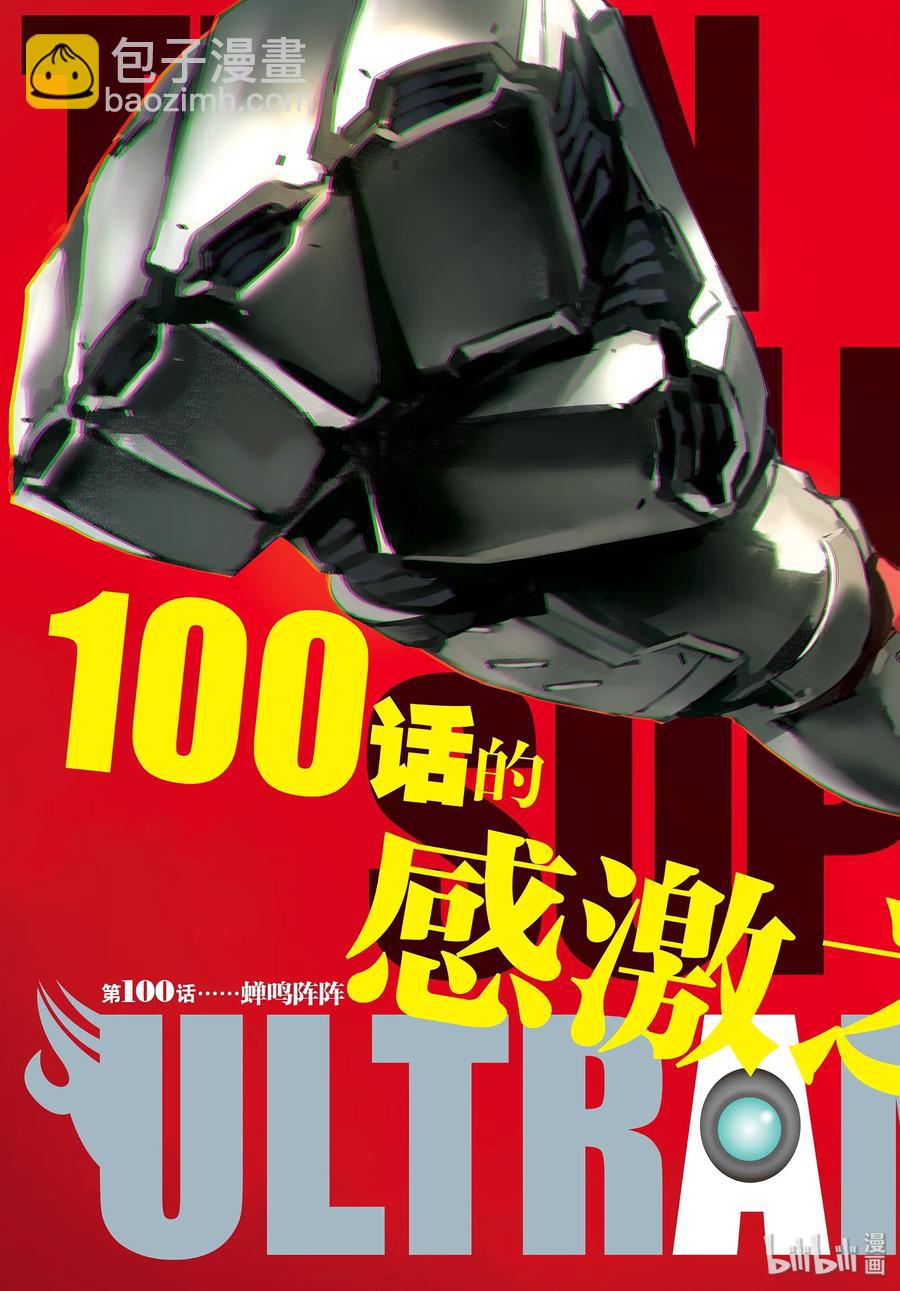 100 蝉鸣阵阵2