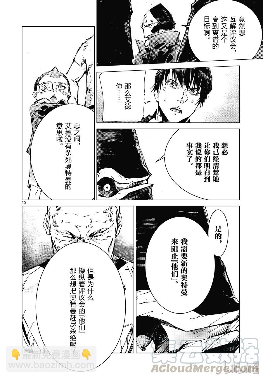 100 蝉鸣阵阵9