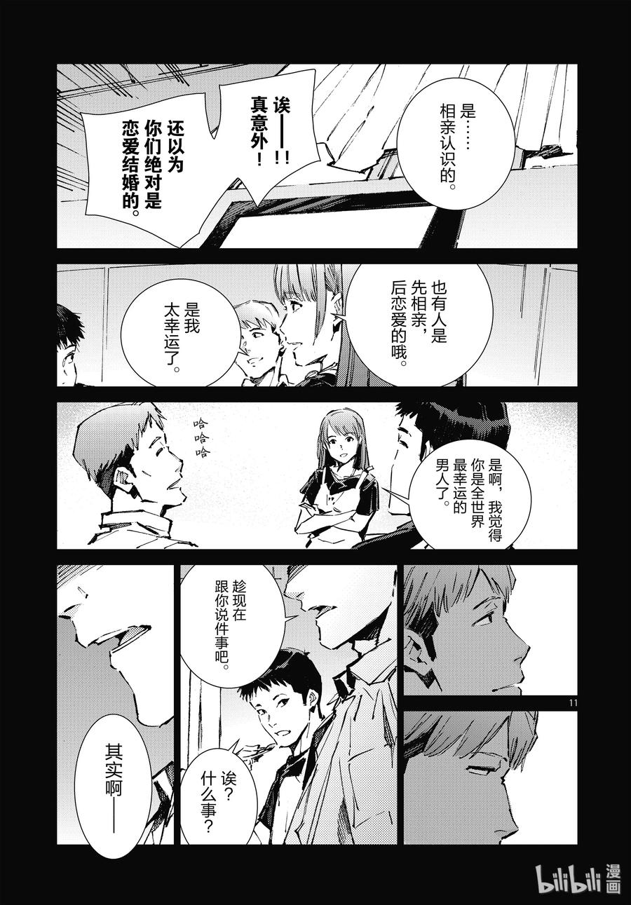 101 百感交集10