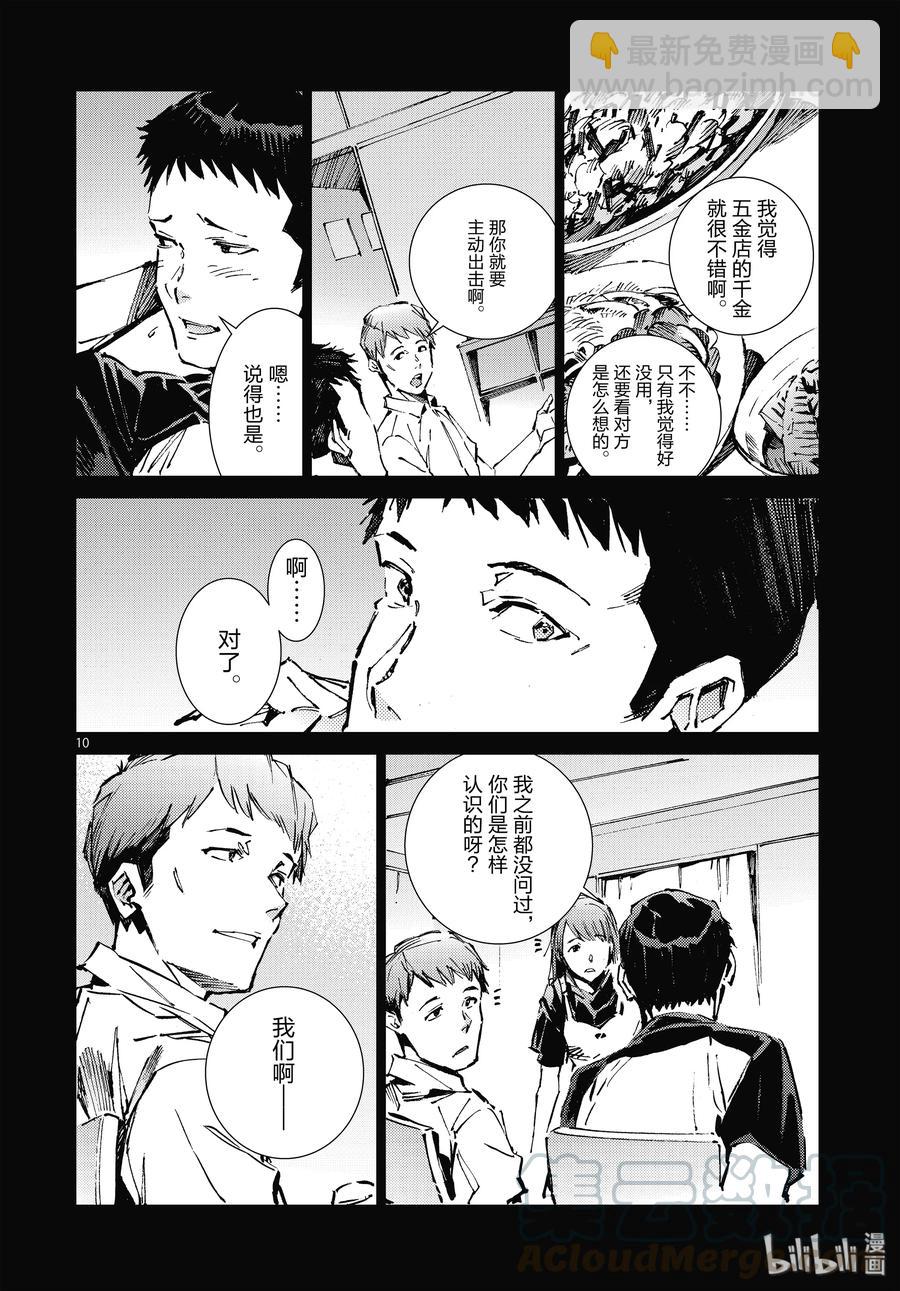 101 百感交集9
