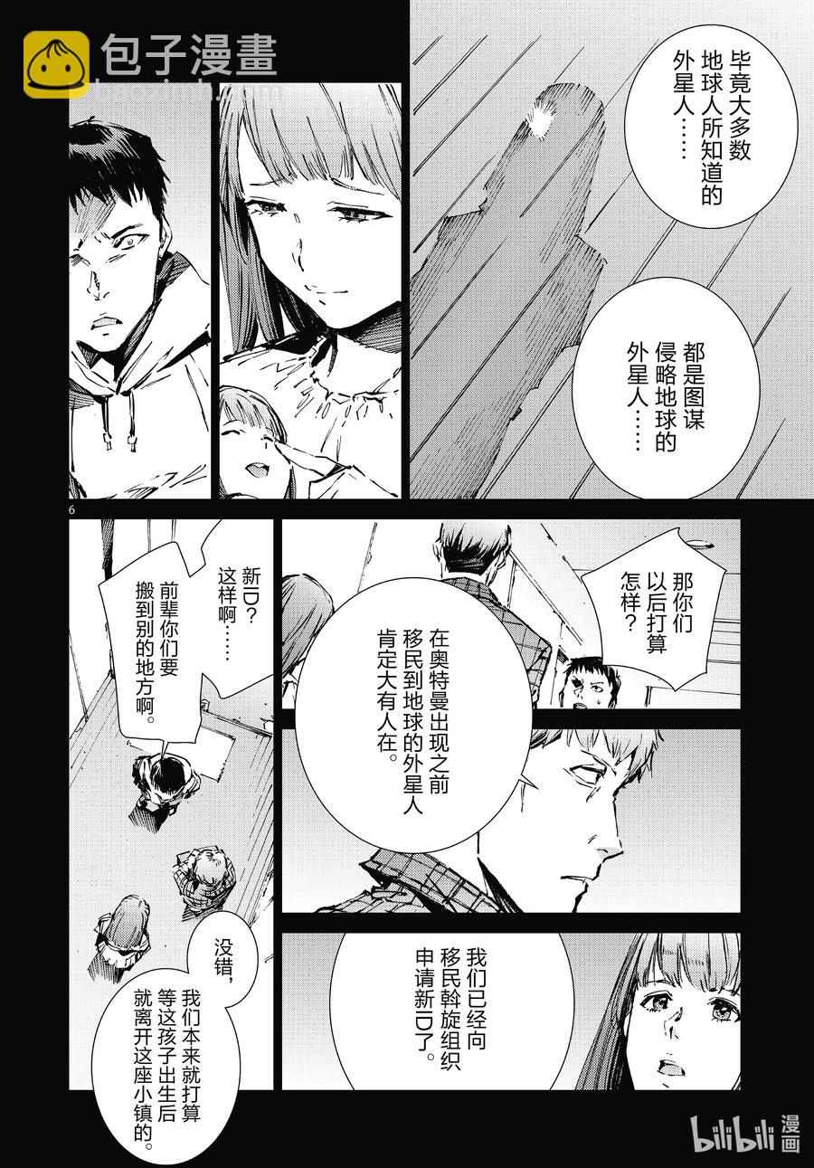 102 玛丽5