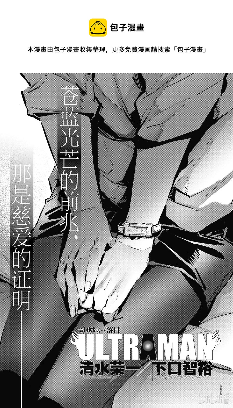 103 落日0