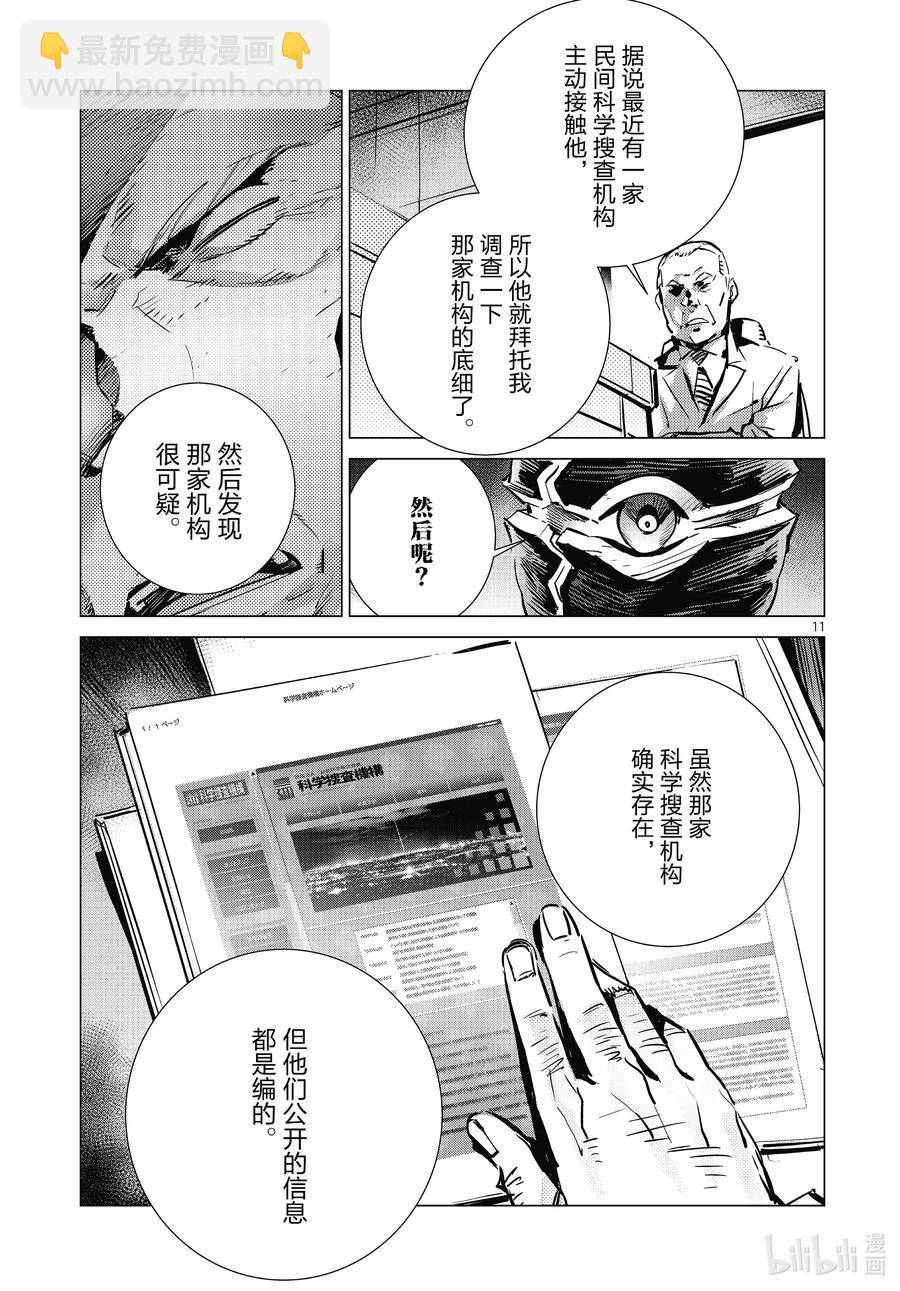 103 落日10