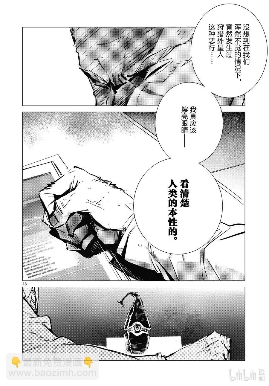 103 落日17