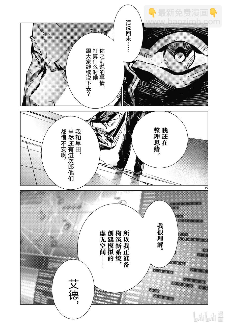 103 落日18
