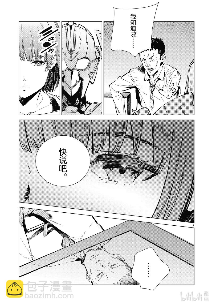 103 落日6