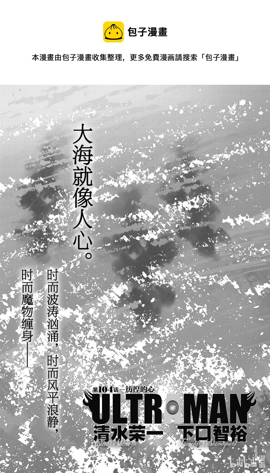 104 彷徨的心0