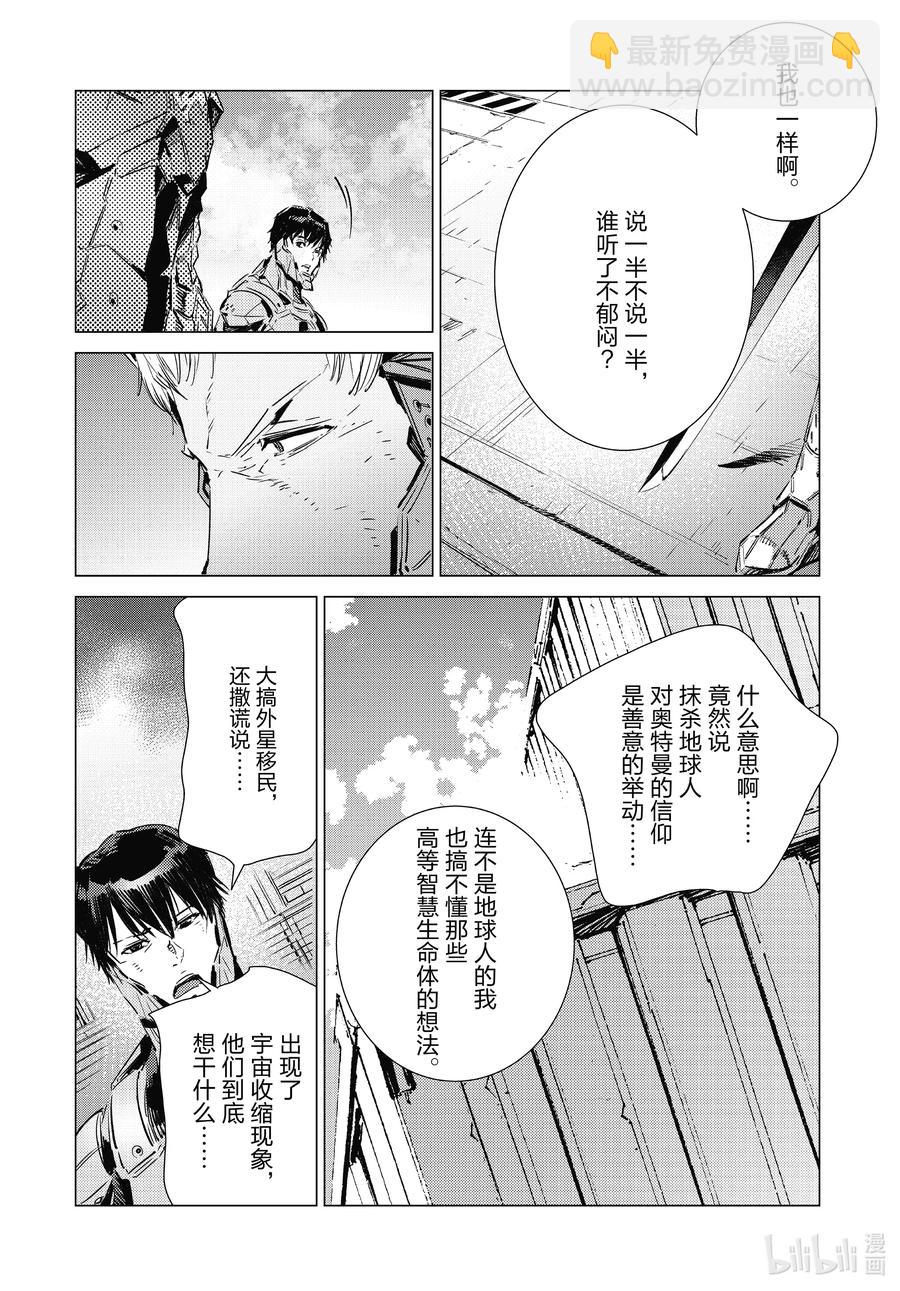 104 彷徨的心11