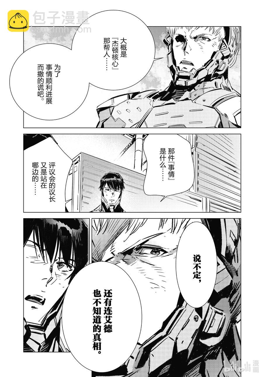 104 彷徨的心12