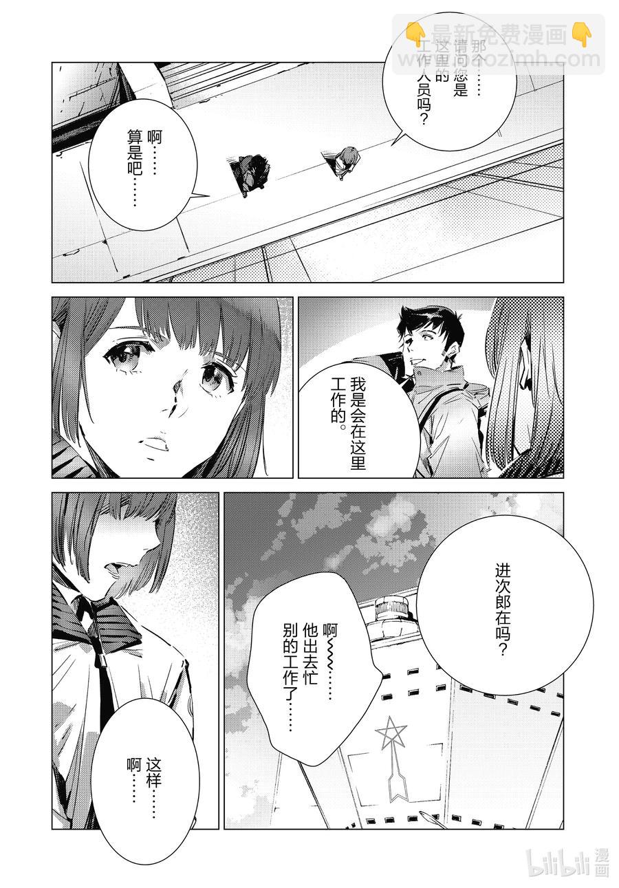 104 彷徨的心19