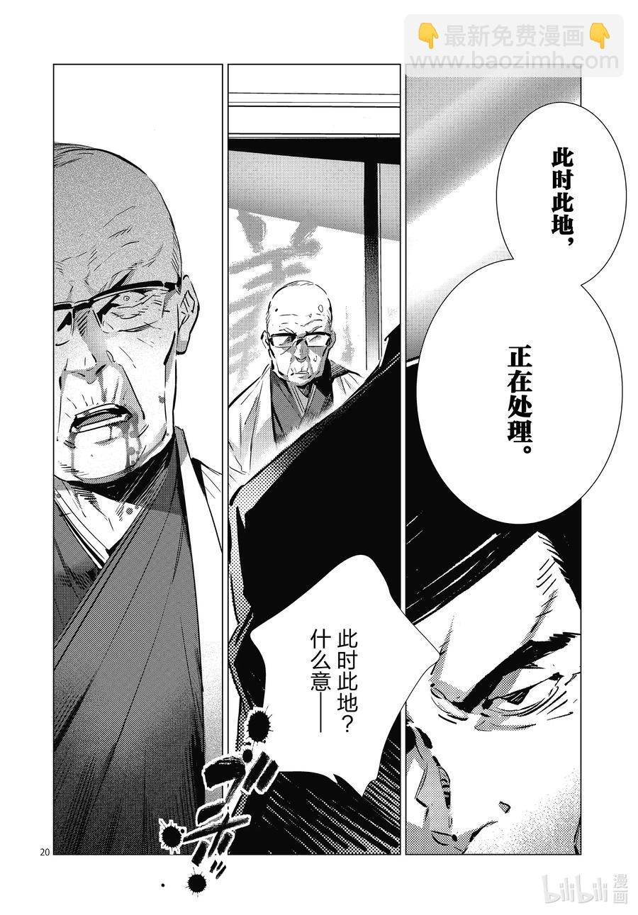 105 通往进步的剧药19