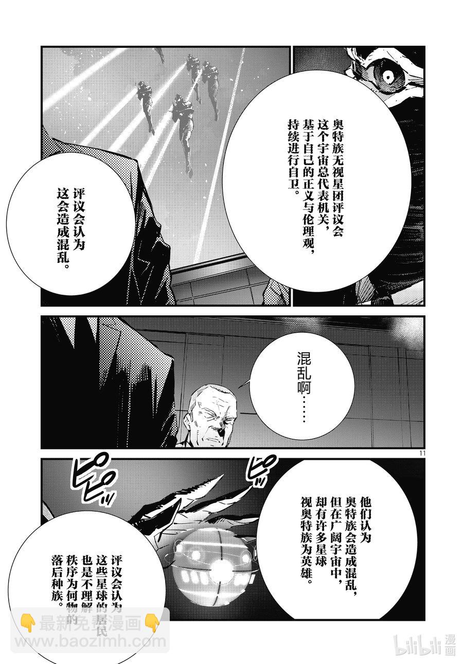 106 强行施加的善行10