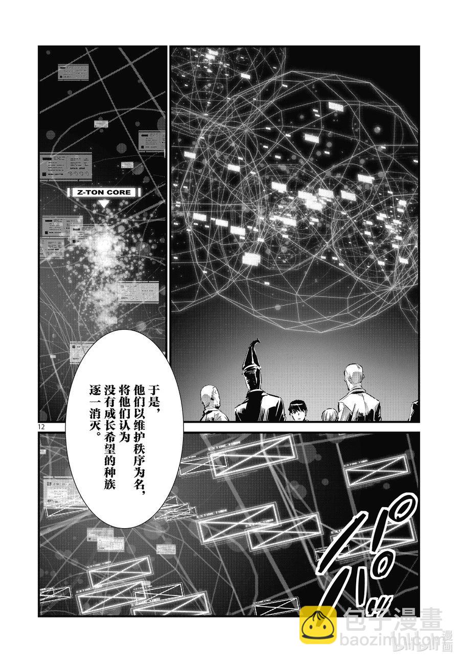 106 强行施加的善行11