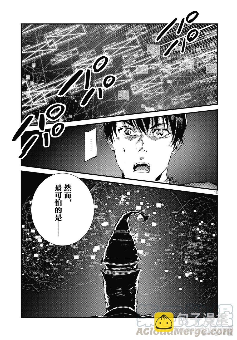 106 强行施加的善行12