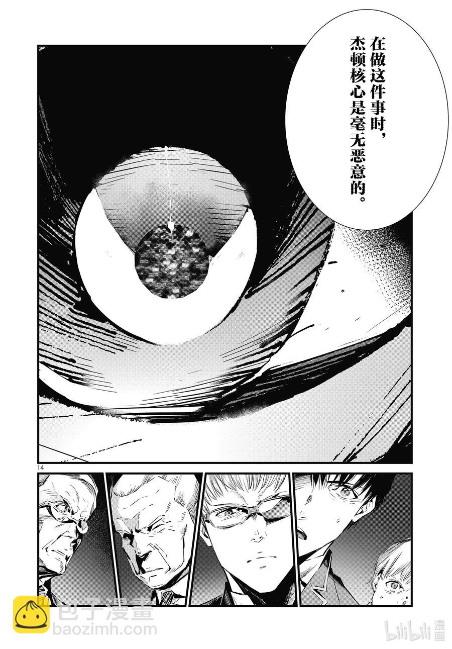 106 强行施加的善行13
