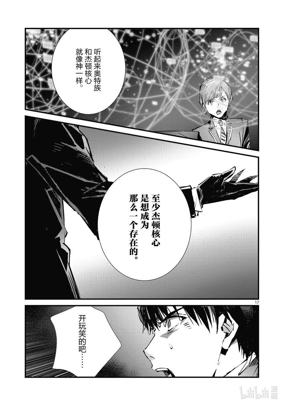 106 强行施加的善行16