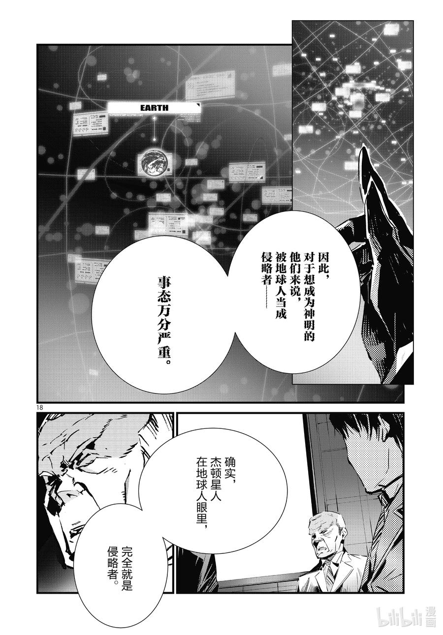 106 强行施加的善行17