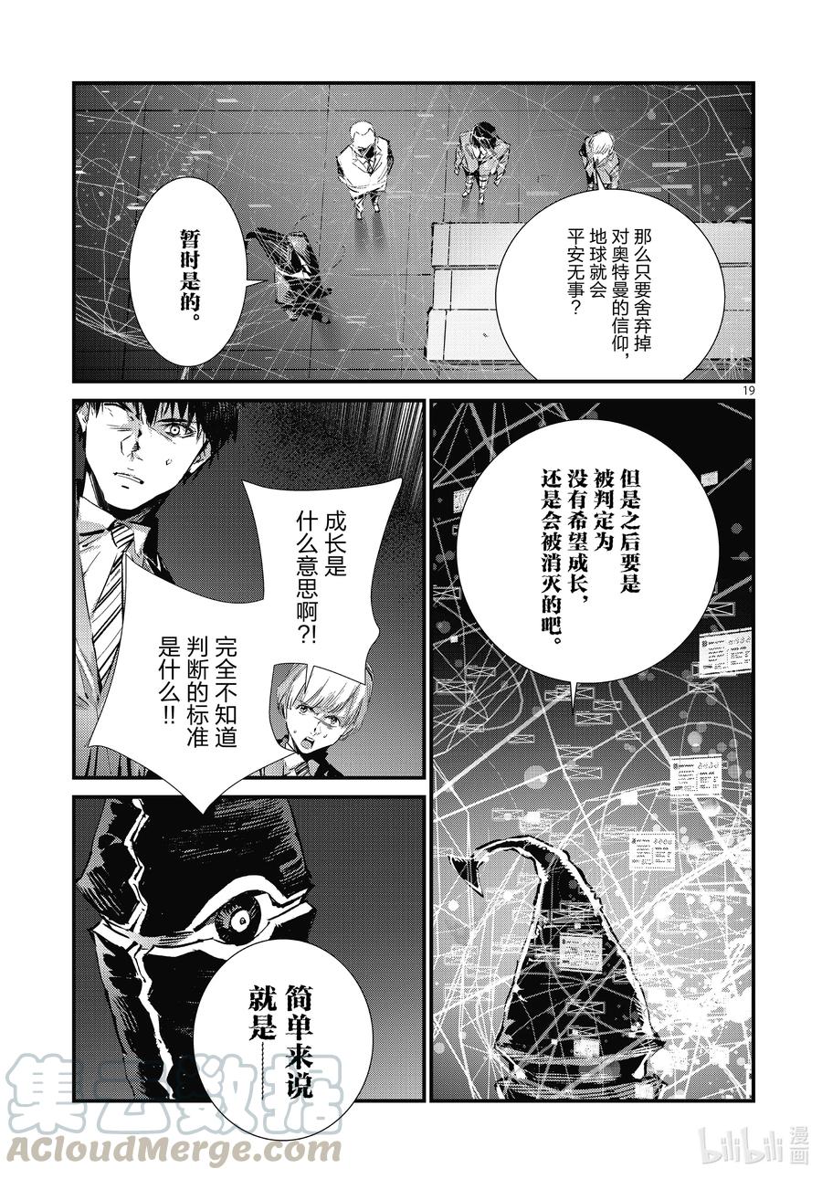 106 强行施加的善行18