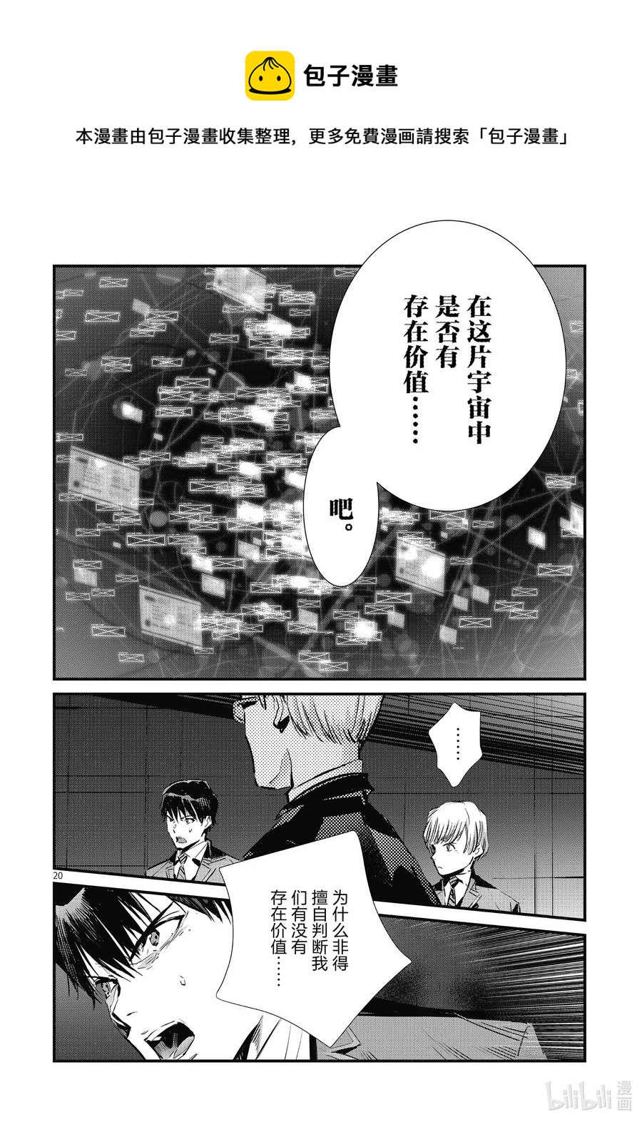 106 强行施加的善行19