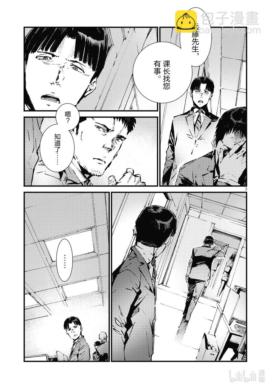 106 强行施加的善行2