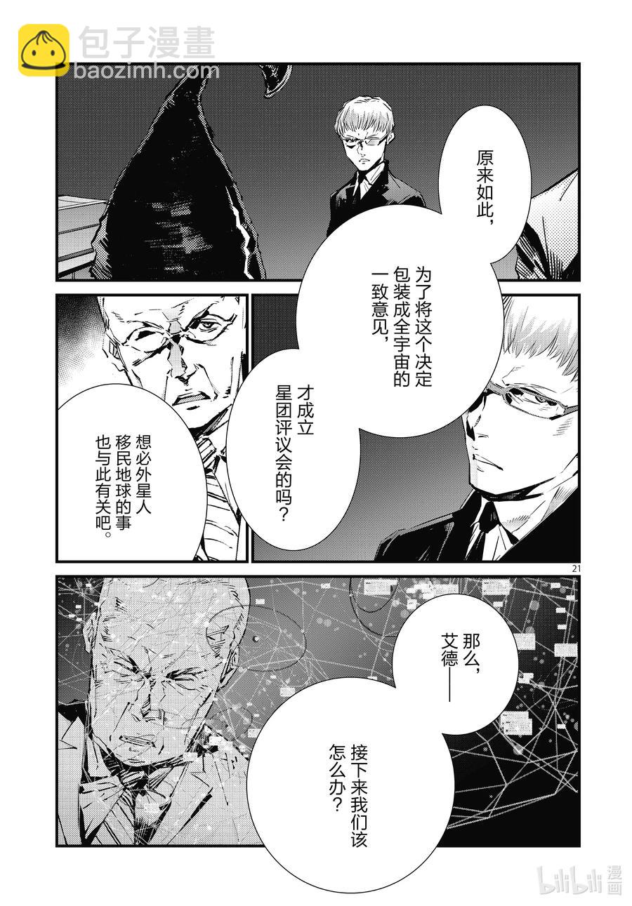 106 强行施加的善行20