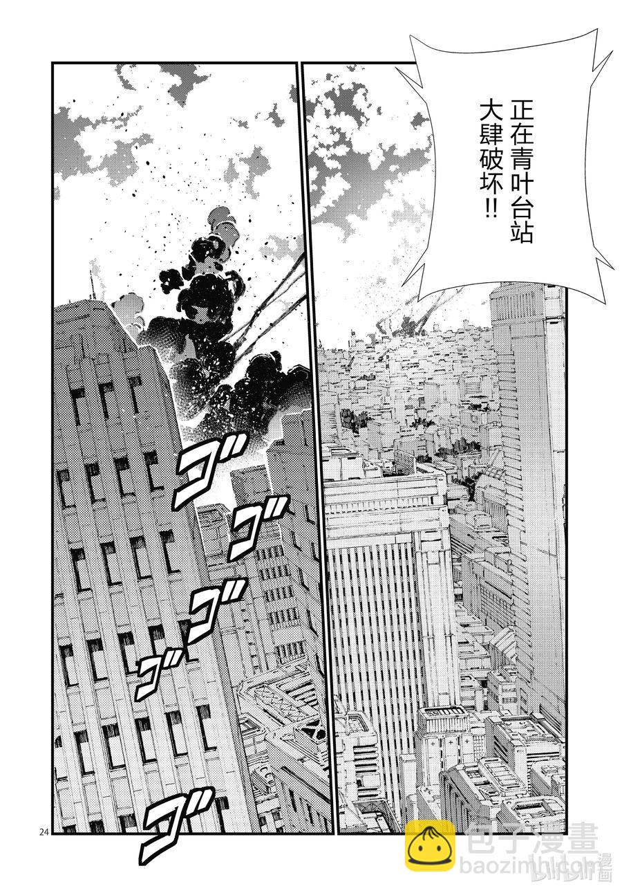 106 强行施加的善行23