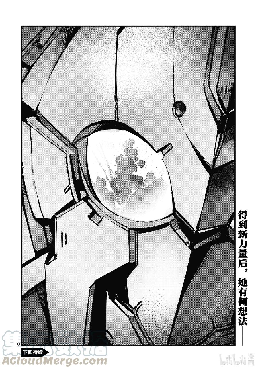 106 强行施加的善行27