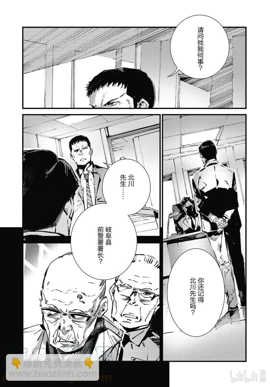 106 强行施加的善行3