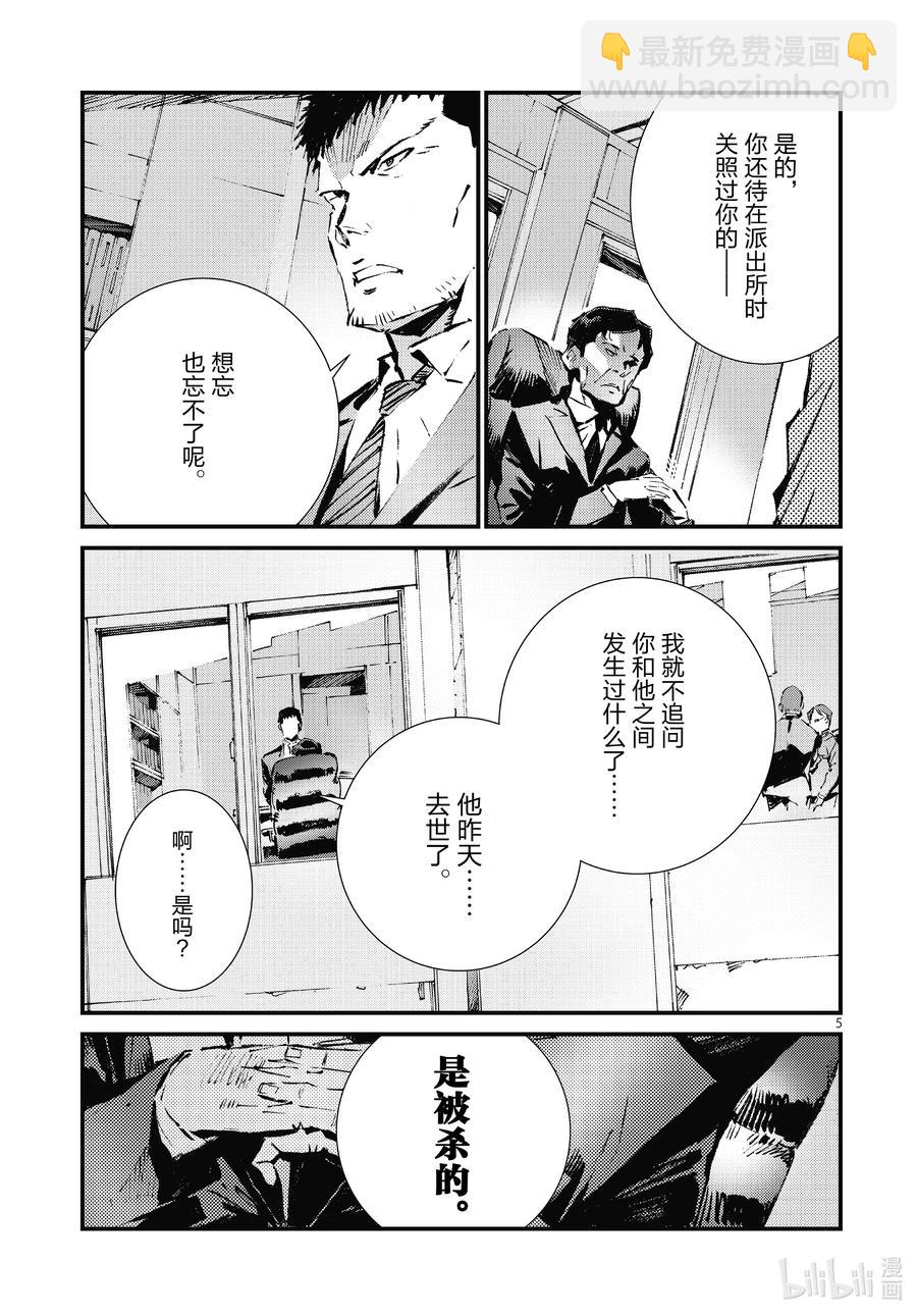 106 强行施加的善行4