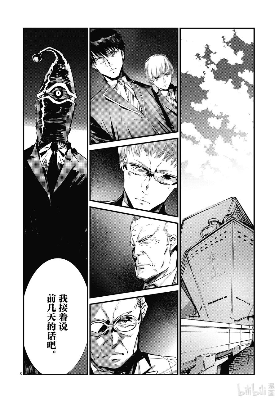 106 强行施加的善行7