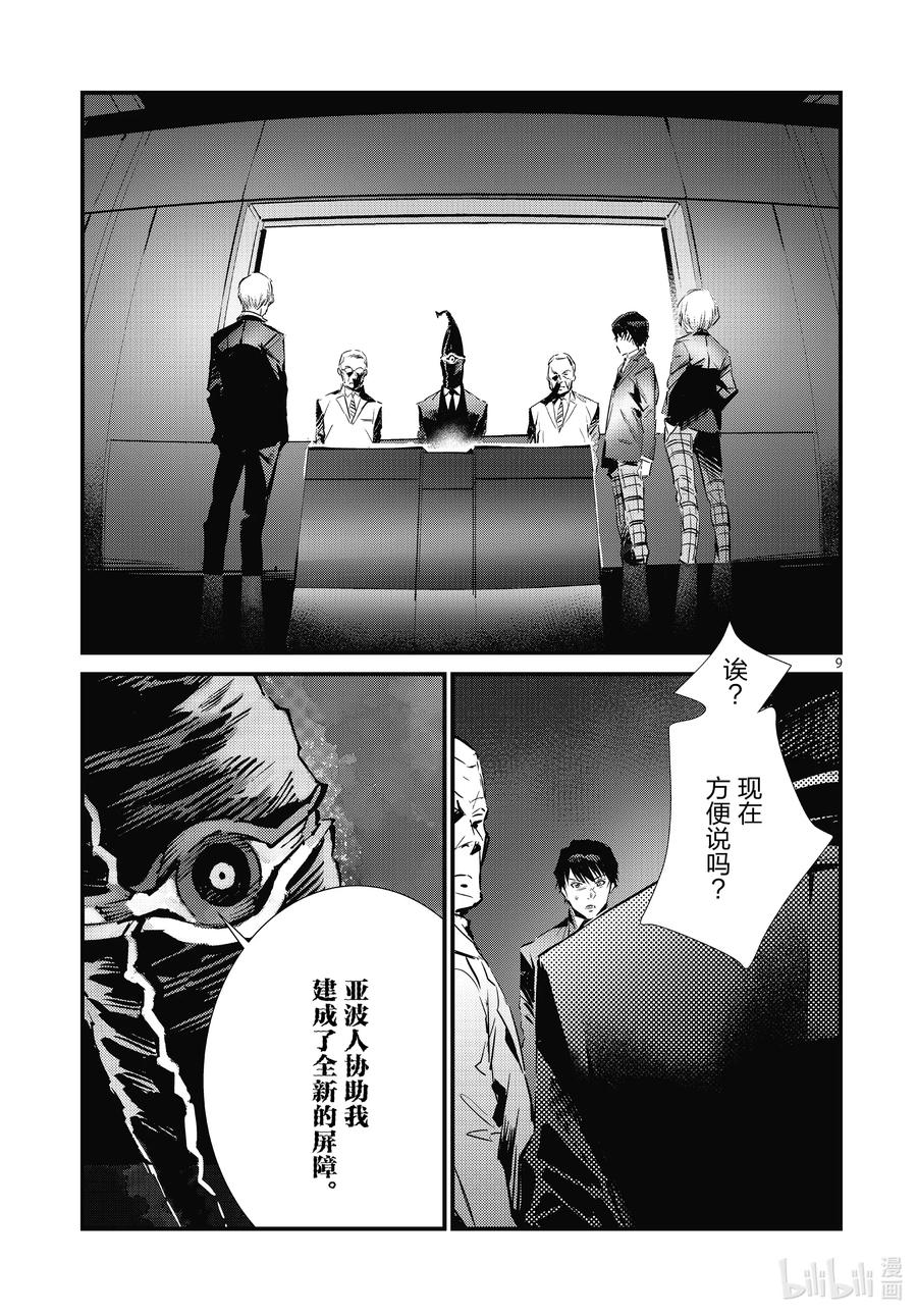 106 强行施加的善行8