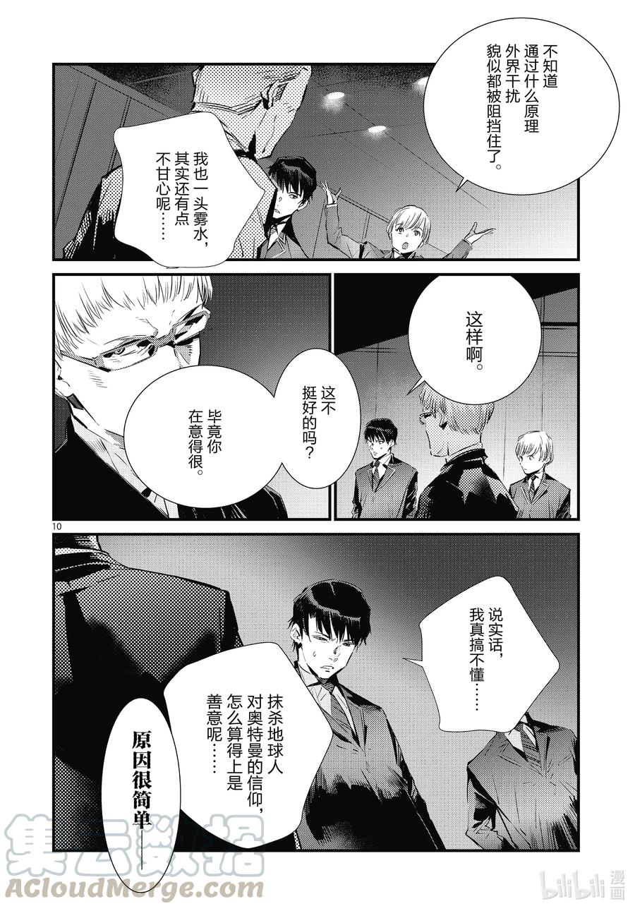 106 强行施加的善行9