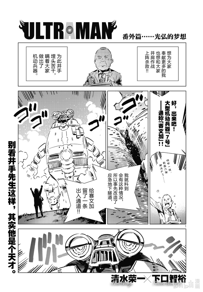 番外篇 光弘的梦想0