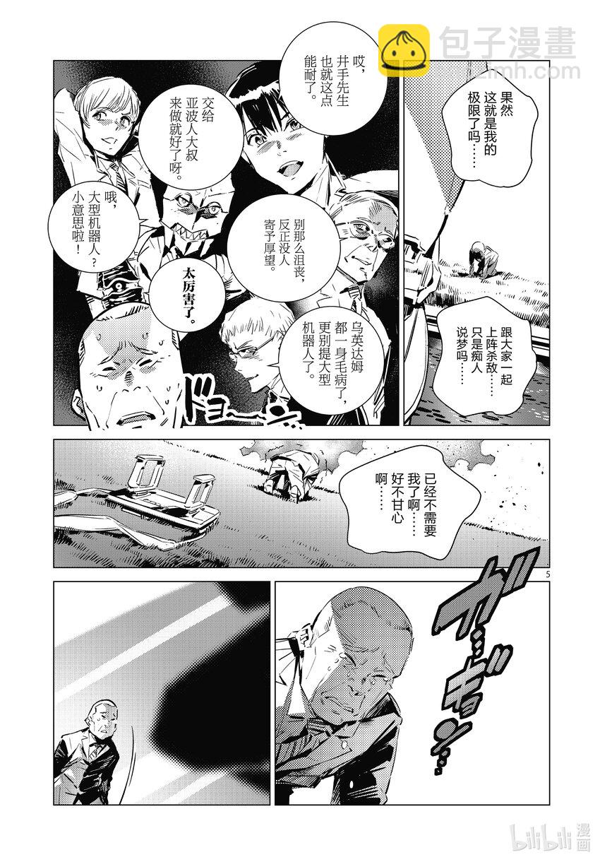 番外篇 光弘的梦想4