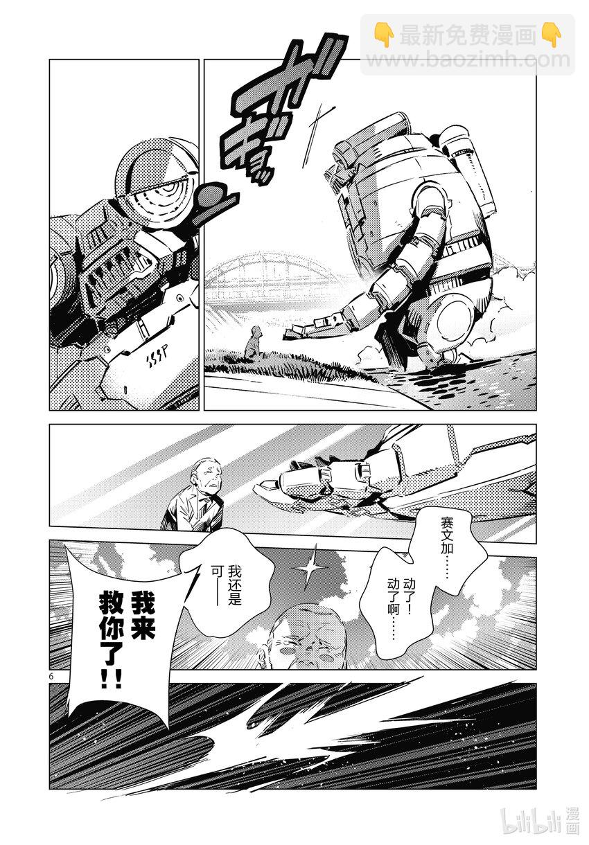 番外篇 光弘的梦想5