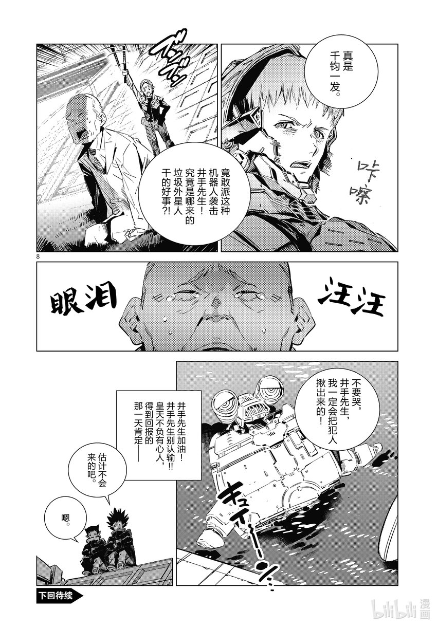 番外篇 光弘的梦想7