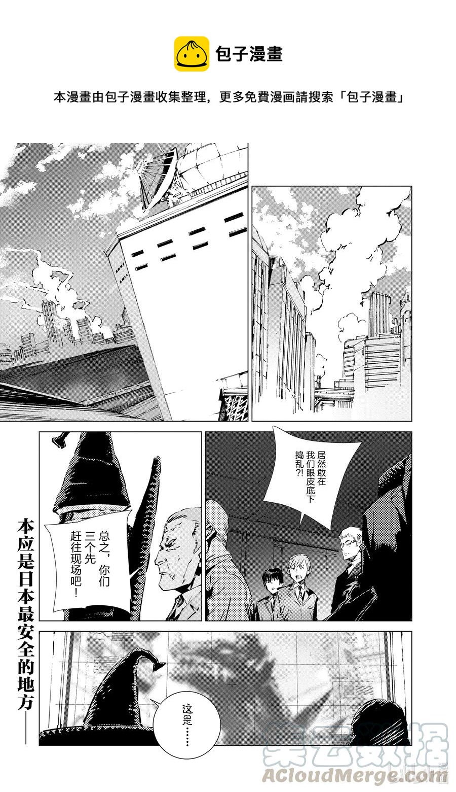 107 狩猎混沌之人0