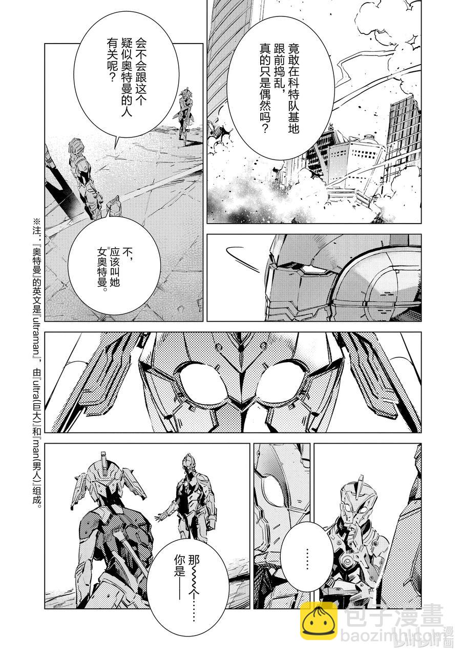 107 狩猎混沌之人19