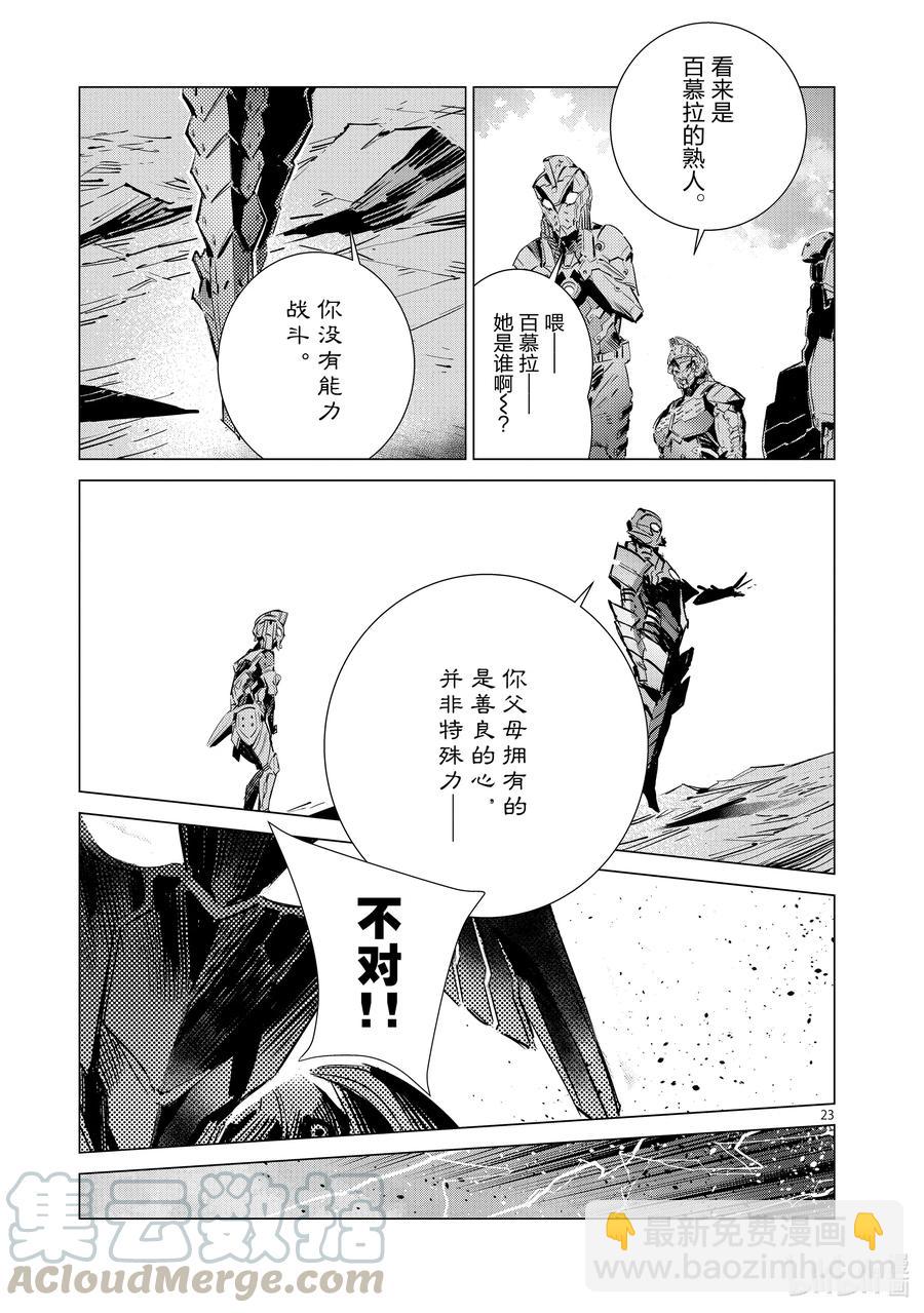 107 狩猎混沌之人22