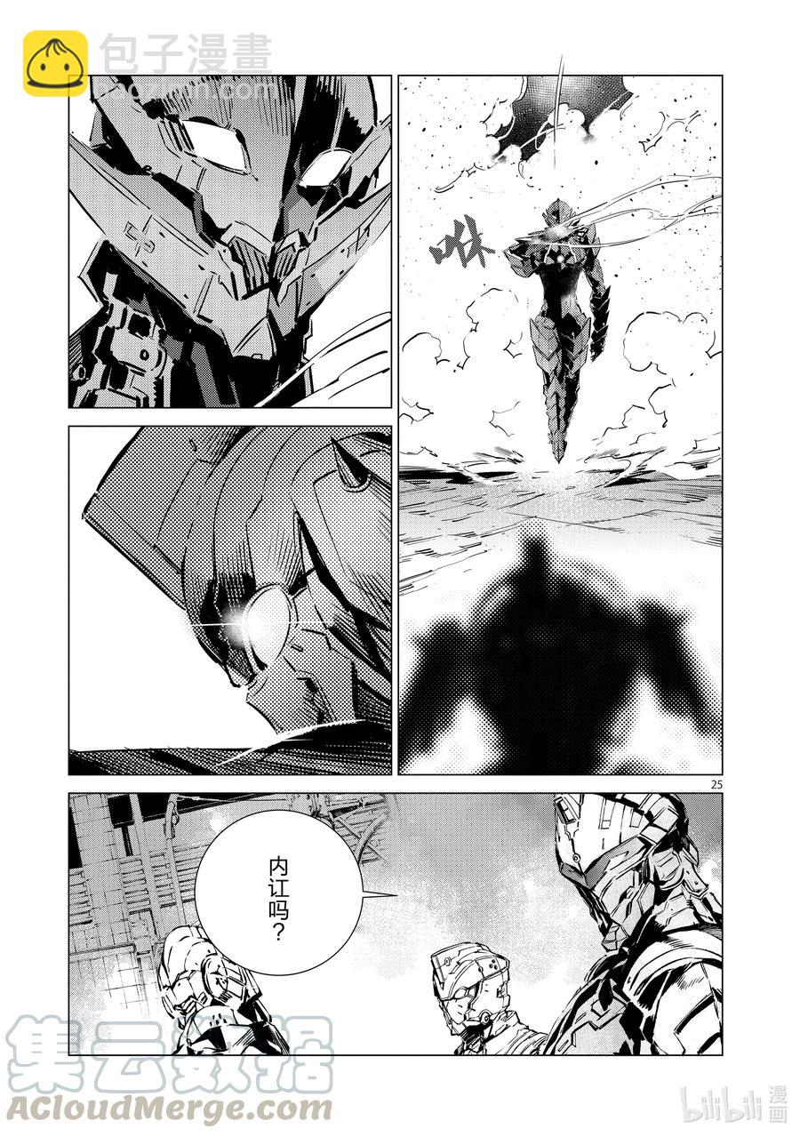 107 狩猎混沌之人24
