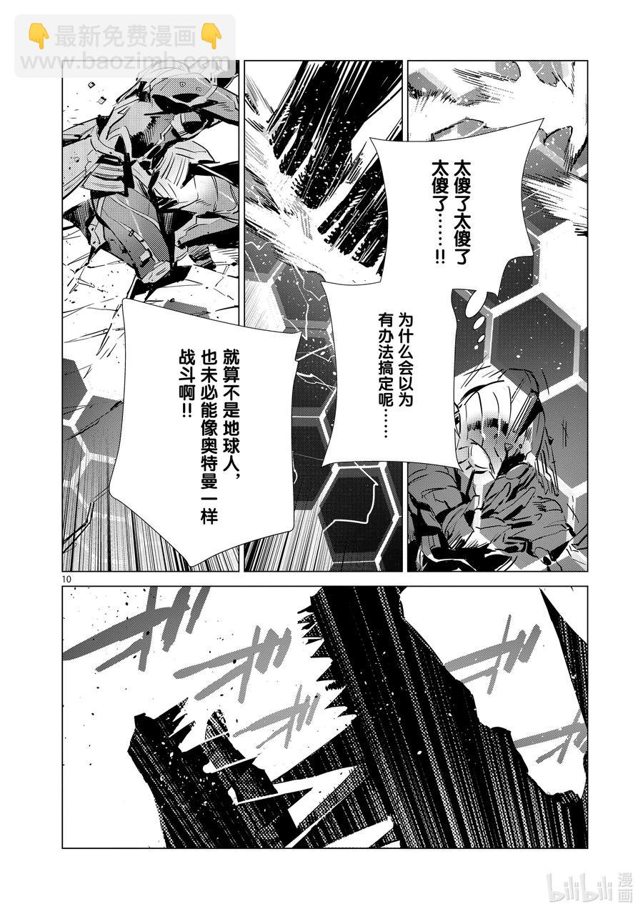 107 狩猎混沌之人9