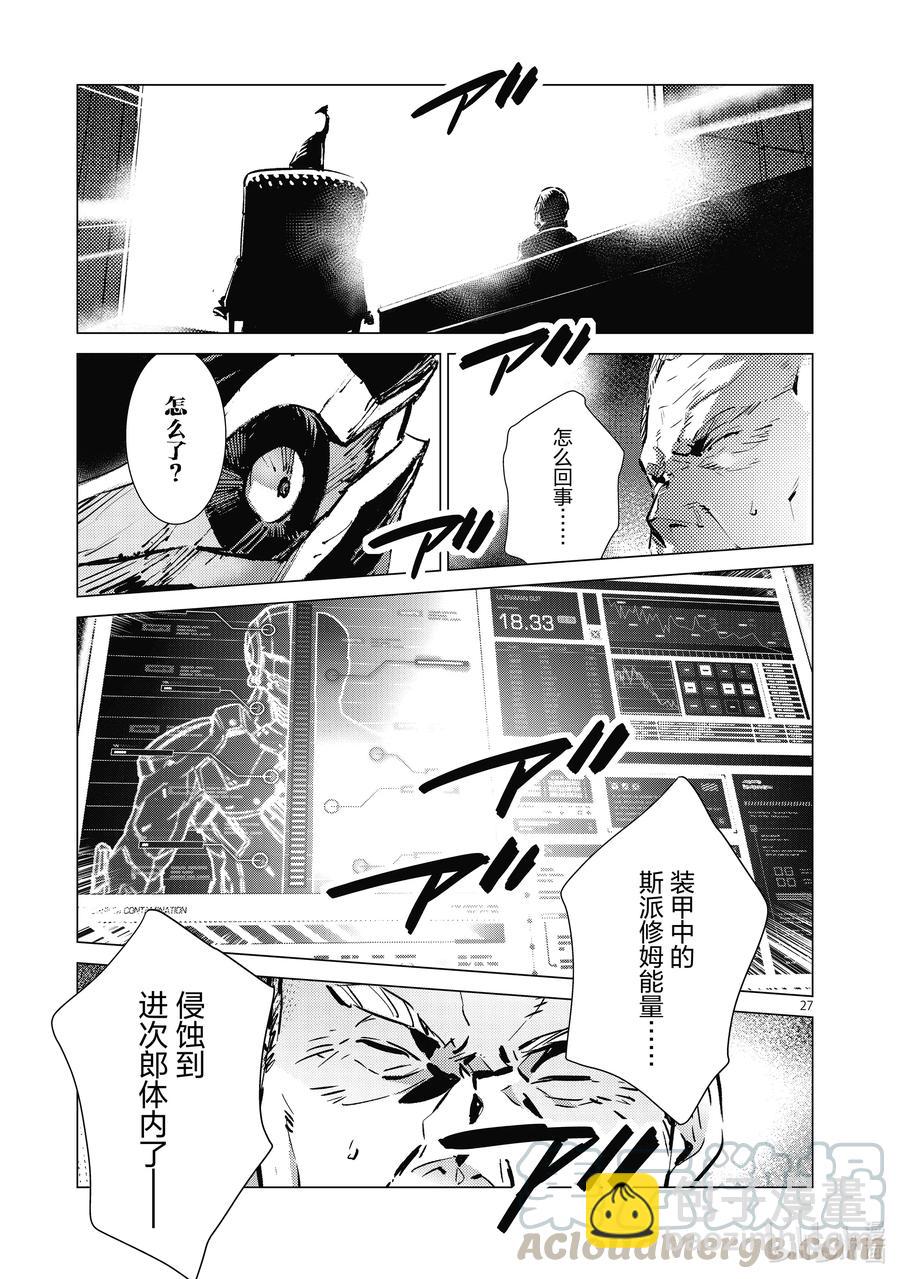 108 斯派修姆26