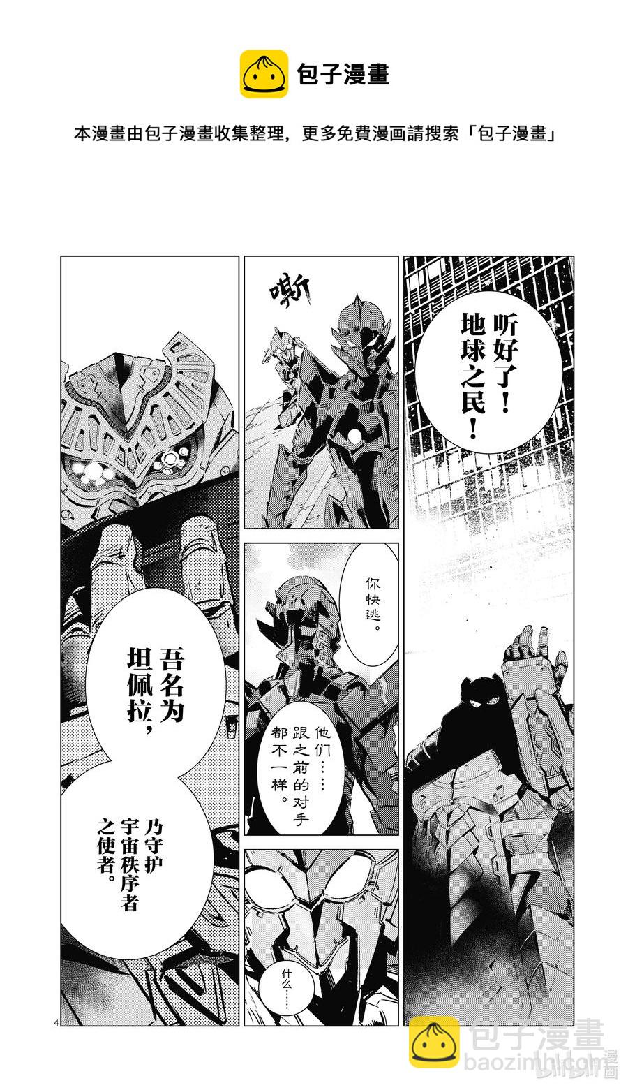 108 斯派修姆3