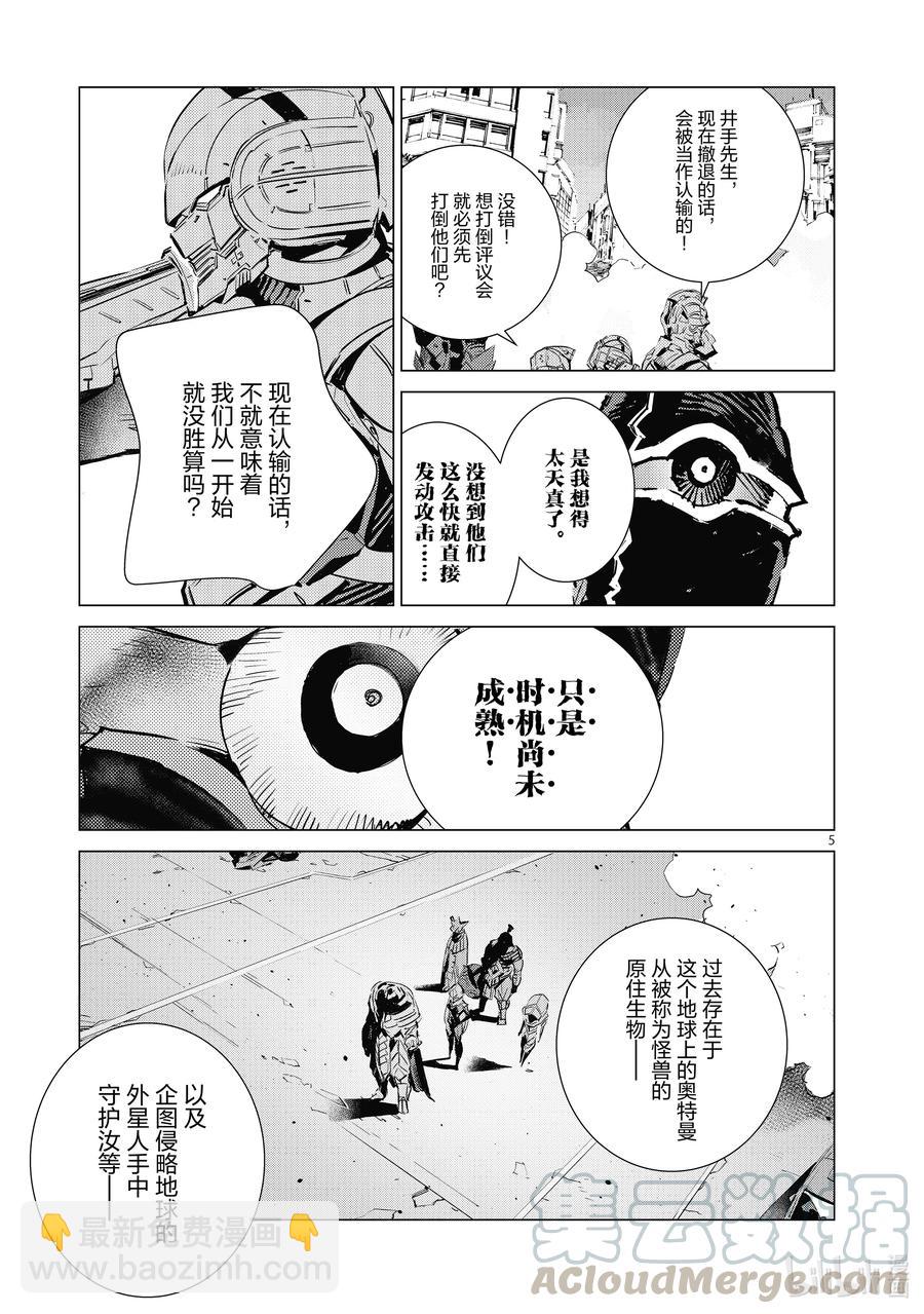 108 斯派修姆4